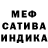 МЕФ мука Razor syg