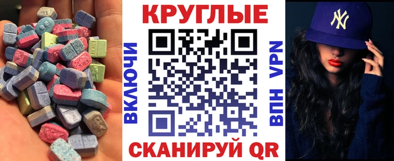 ЭКСТАЗИ таблы Шилка