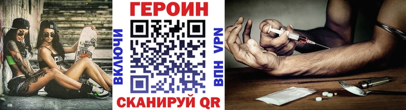 Героин Heroin darknet формула Шилка