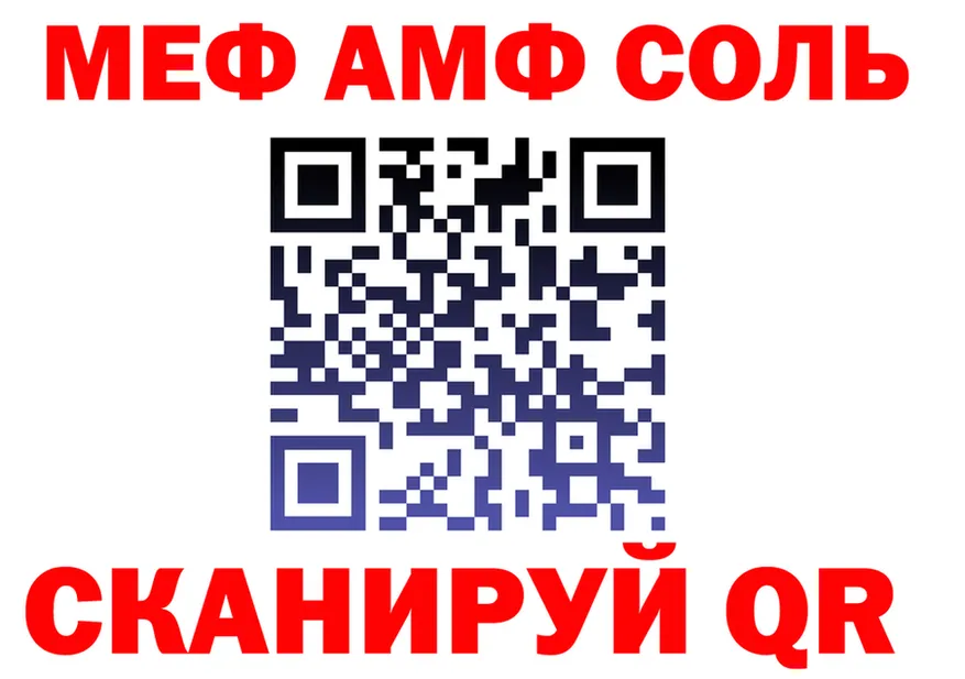 АМФ Розовый ТОР это kraken Шилка