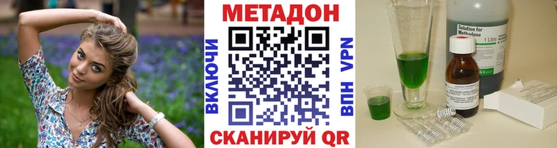 Метадон кристалл  мега tor  Шилка 